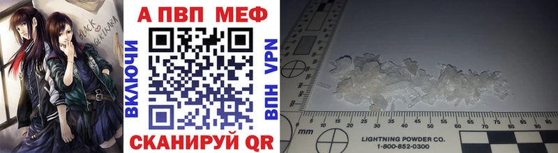 МЕГА tor  Полярные Зори  A-PVP мука 