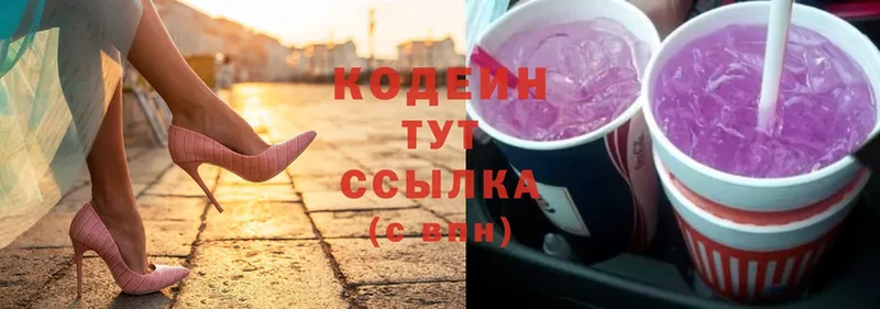 omg tor  даркнет сайт  Полярные Зори  Кодеин Purple Drank 