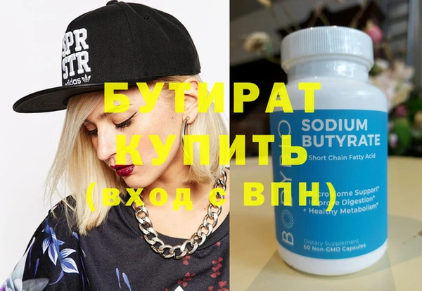 бутик Щигры