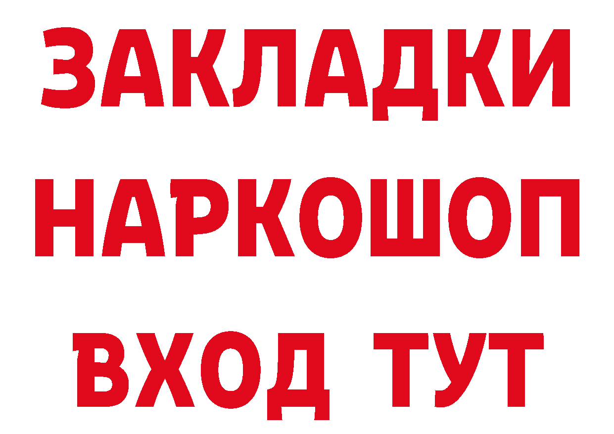 Бутират Butirat ссылки нарко площадка мега Полярные Зори