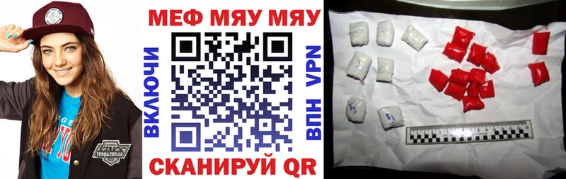 МЕФ mephedrone  дарнет шоп  Полярные Зори 