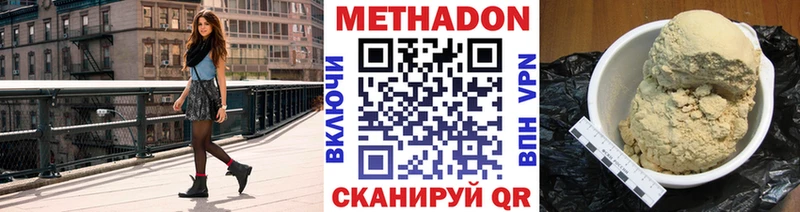 купить  сайты  Полярные Зори  МЕТАДОН белоснежный 