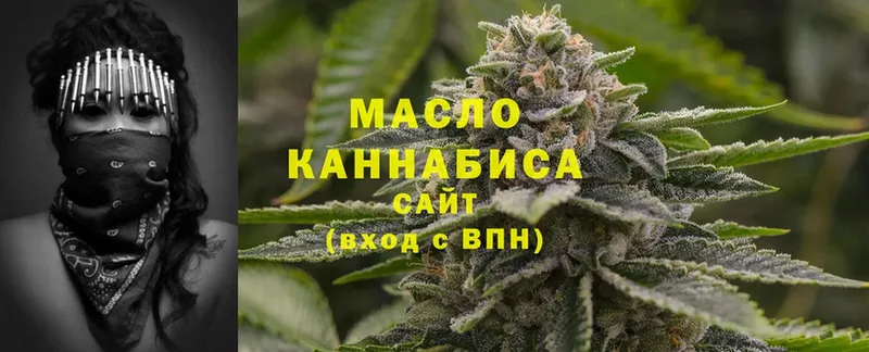 ТГК гашишное масло  Полярные Зори 